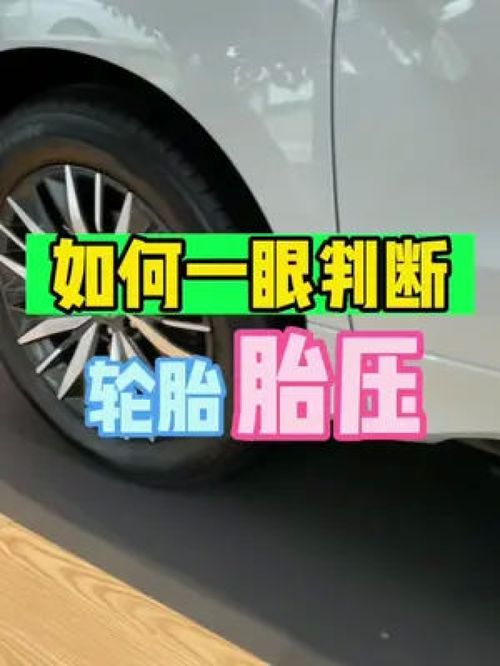 kiv汽车胎压多少