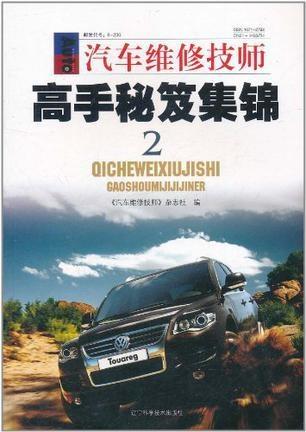 汽车维修技师收费多少 汽车维修技师收费多少
